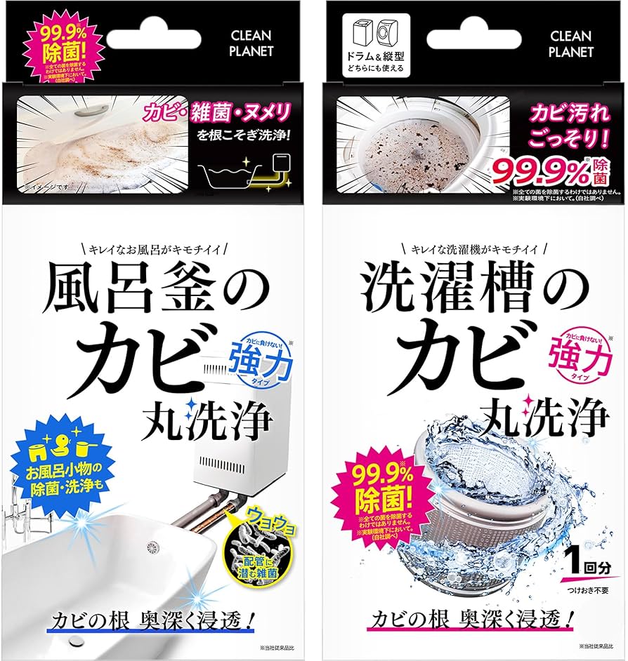 Amazon.co.jp: 【セット買い】クリーンプラネット 風呂釜のカビ
